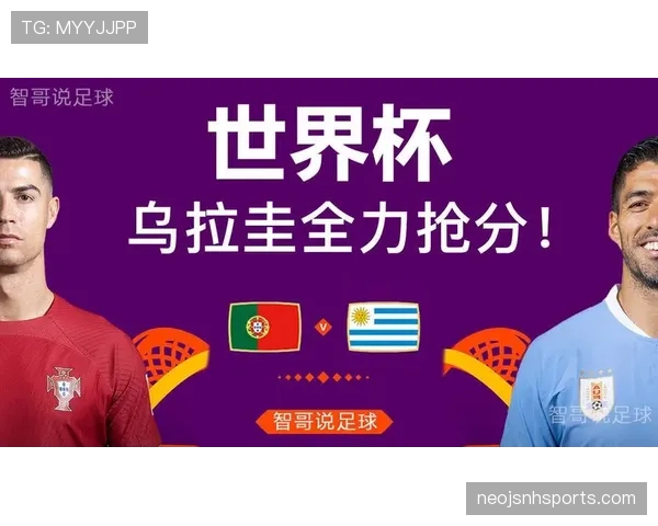 乌拉圭锋线火力排名世界第几